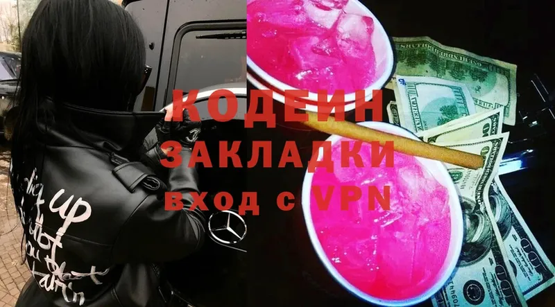 blacksprut рабочий сайт  это телеграм  Ликино-Дулёво  Кодеиновый сироп Lean Purple Drank  сколько стоит 